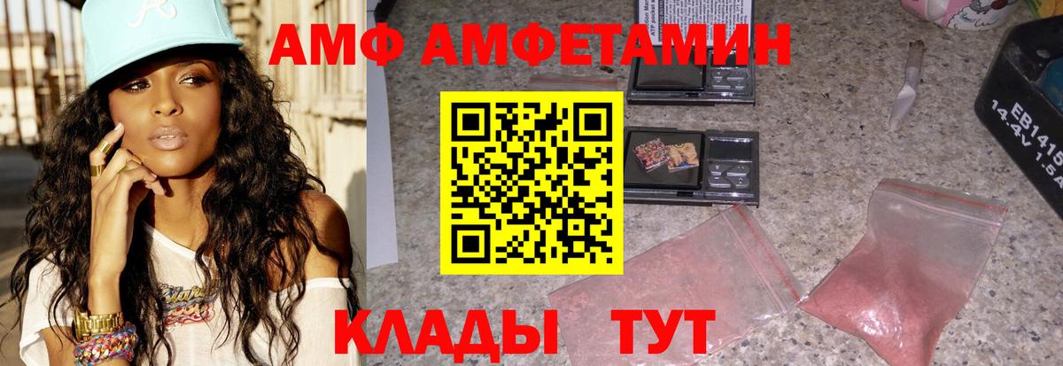 МЕТАМФЕТАМИН Магнитогорск