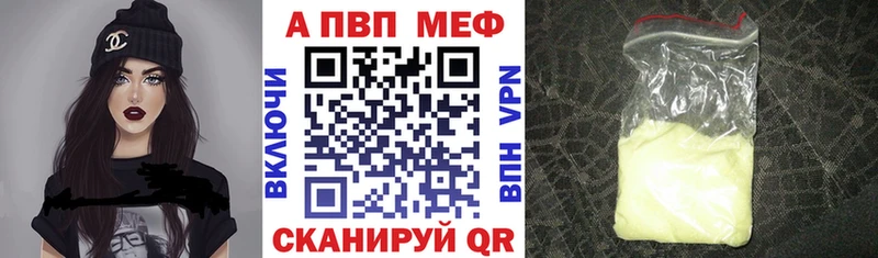 A PVP Crystall  купить   Магнитогорск 