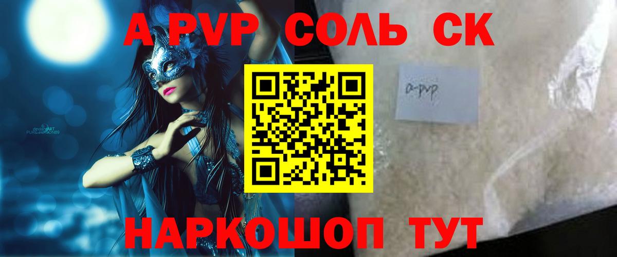 Alpha-PVP СК Магнитогорск