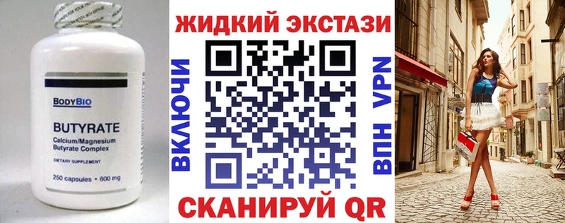 MEGA рабочий сайт  Магнитогорск  БУТИРАТ бутик 