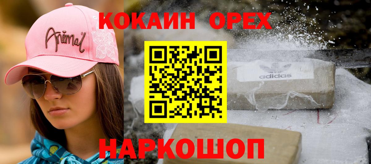КОКАИН VHQ Магнитогорск