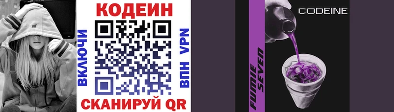 наркотики  Магнитогорск  Кодеиновый сироп Lean Purple Drank 