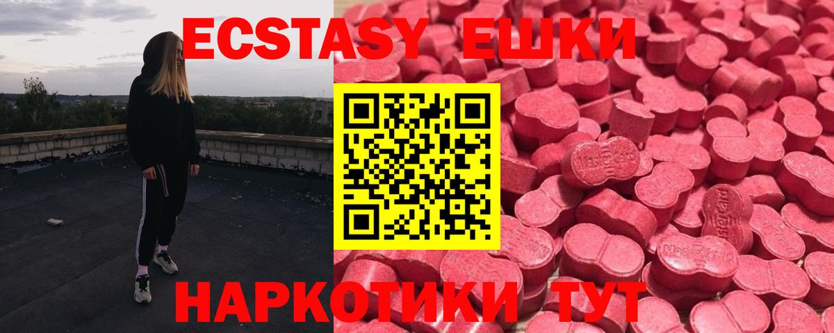 Экстази 300 mg Магнитогорск