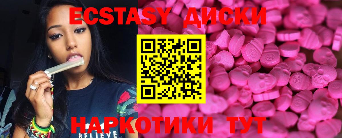 Экстази  Ecstasy Philipp Plein  Вход с VPN  ЭКСТАЗИ mix  OMG вход  Магнитогорск 