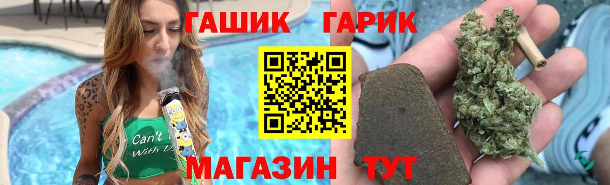 Гашиш VHQ  ГАШИШ Cannabis  ГАШИШ  цена наркотик  Магнитогорск  Вход с VPN 