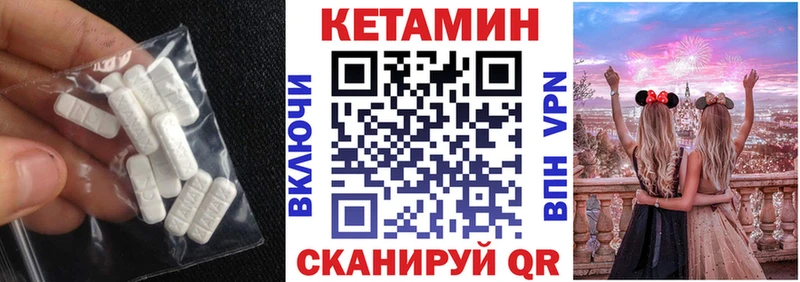 Кетамин ketamine  blacksprut зеркало  Магнитогорск 