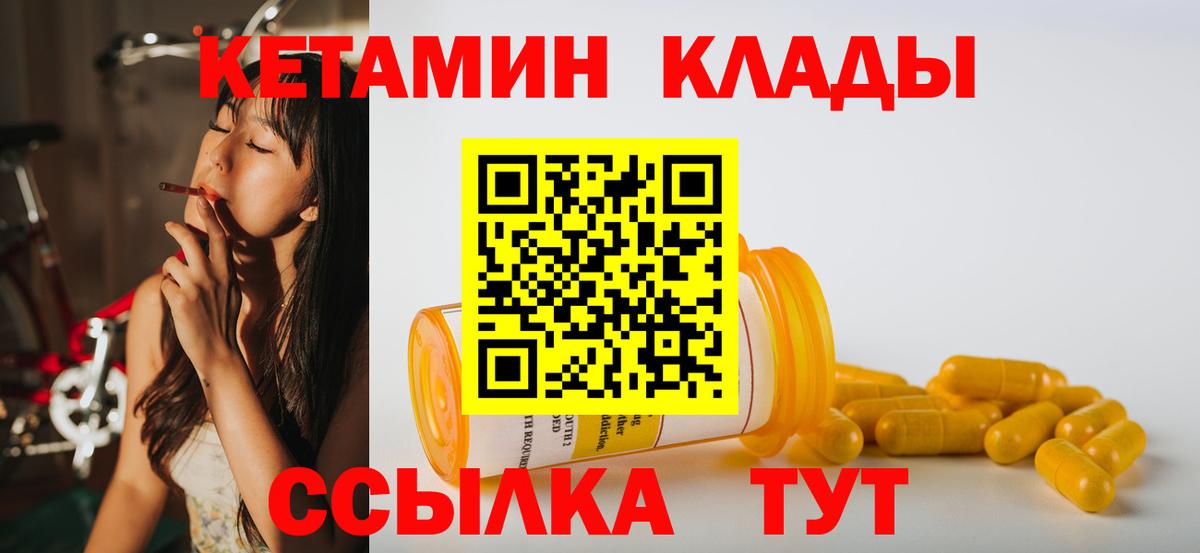 Кетамин ketamine Магнитогорск