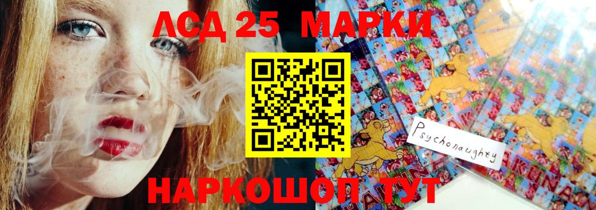 Лсд 25 экстази ecstasy Магнитогорск
