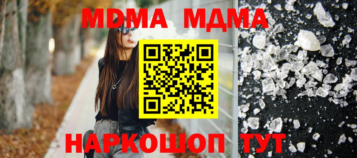 MDMA молли  MDMA  Магнитогорск  Вход с VPN 