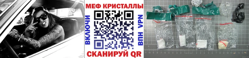 МЕФ мука  маркетплейс как зайти  Магнитогорск 