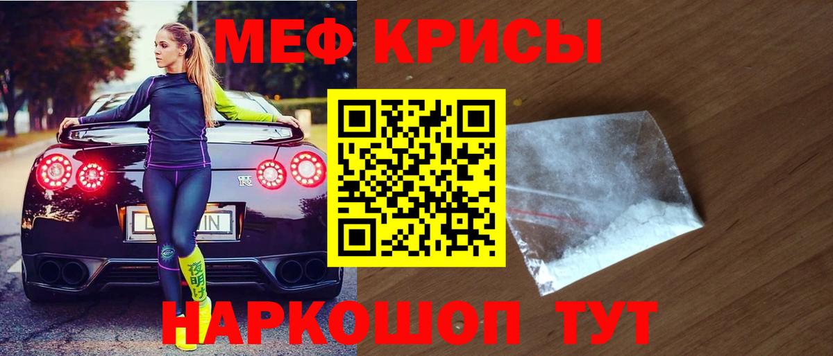МЯУ-МЯУ мука  МЯУ-МЯУ  Вход с VPN  закладки  Мефедрон мука  Магнитогорск 