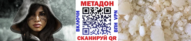 МЕТАДОН белоснежный  Магнитогорск 