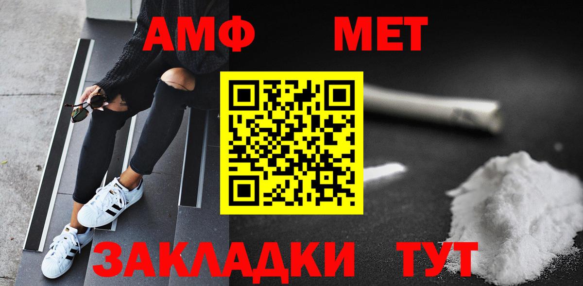 Магнитогорск  Метамфетамин витя  Вход с VPN 