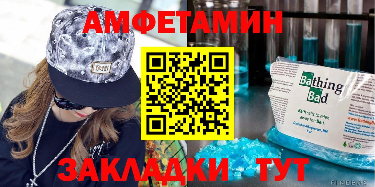 МЕТАМФЕТАМИН Декстрометамфетамин 99.9% Магнитогорск