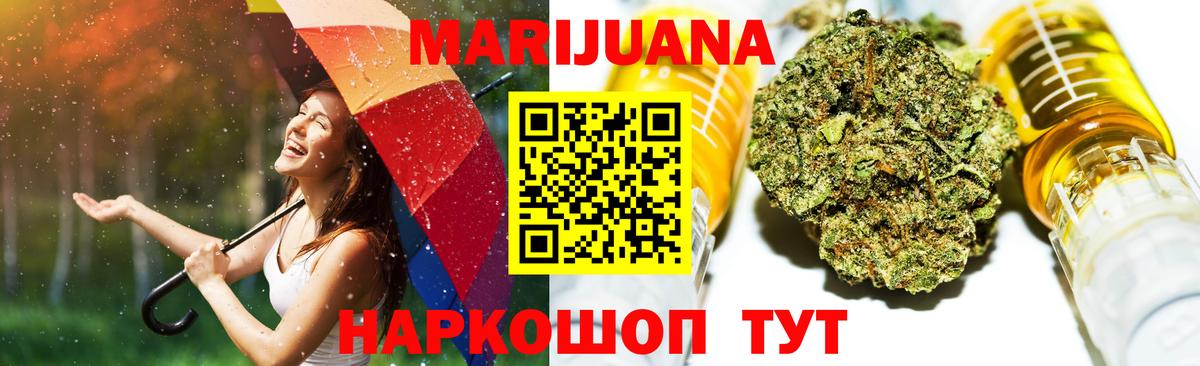 Бошки Шишки Ganja  МАРИХУАНА гибрид  Вход с VPN  Магнитогорск  Бошки марихуана Amnesia 